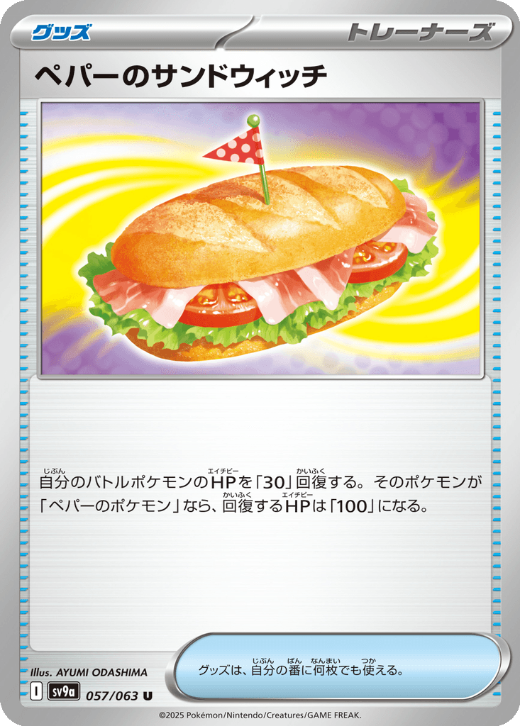Arven's Sandwich