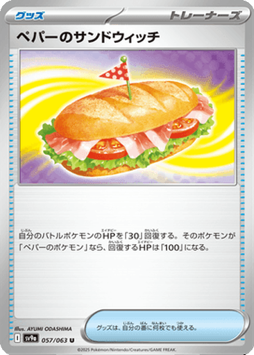 Arven's Sandwich