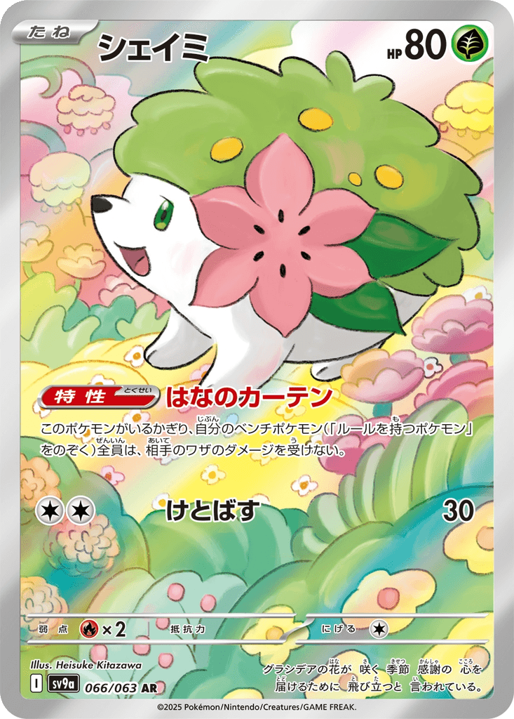 Shaymin