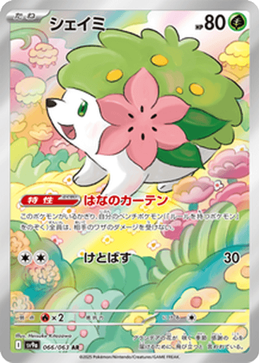 Shaymin