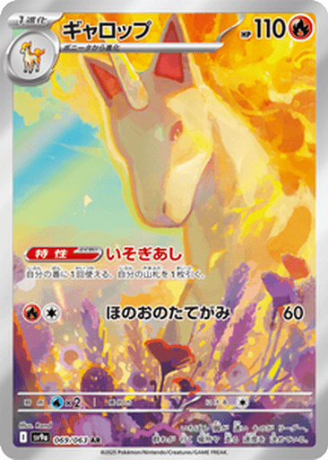 Rapidash