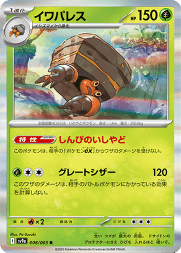 Crustle