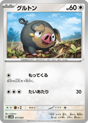 Lechonk