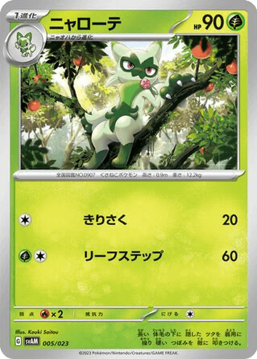 Floragato