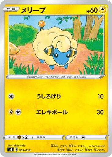 Mareep
