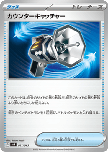 Counter Catcher