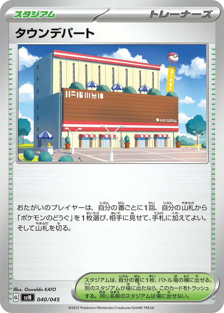 Town Store