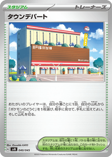 Town Store