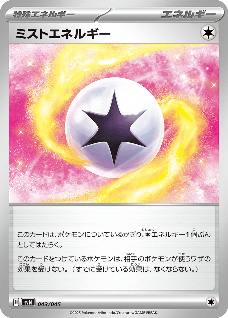 Mist Energy