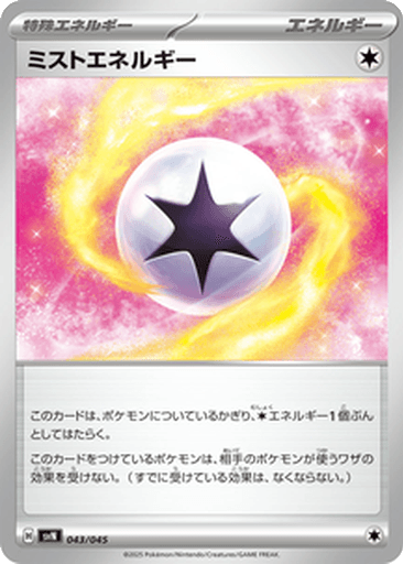 Mist Energy