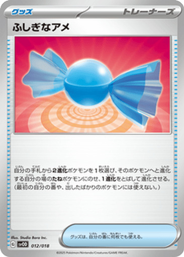 Rare Candy