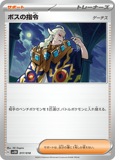 Boss's Orders (Ghetsis)