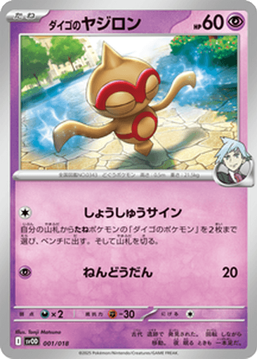 Steven's Baltoy