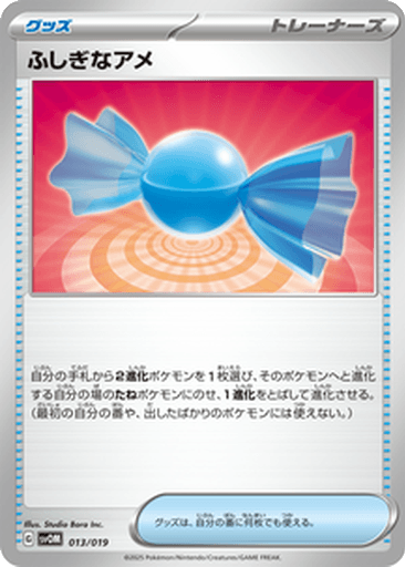 Rare Candy