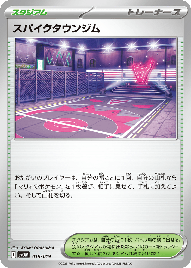 Spikemuth Gym