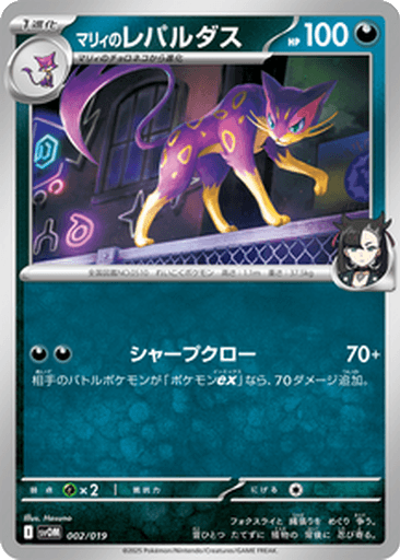 Marnie's Liepard