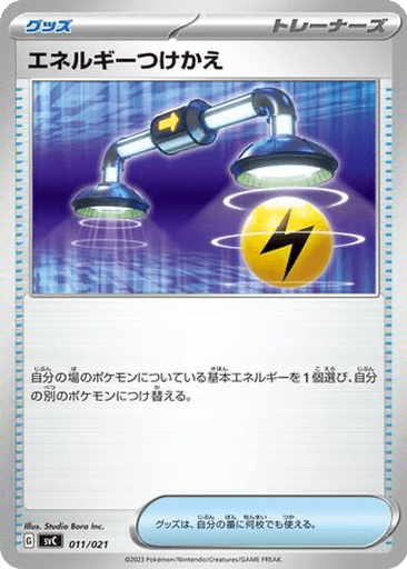 Energy Switch