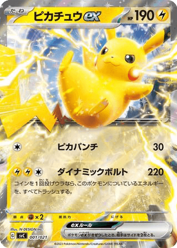 Pikachu ex