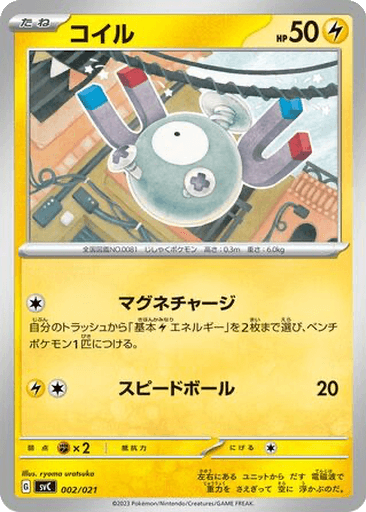 Magnemite