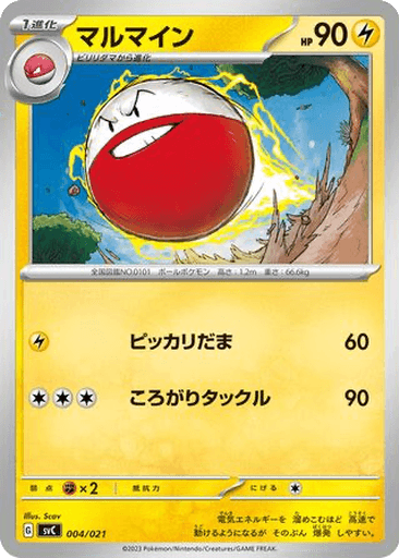 Electrode