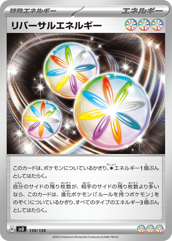 Reversal Energy