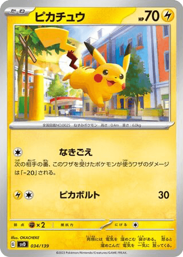 Pikachu