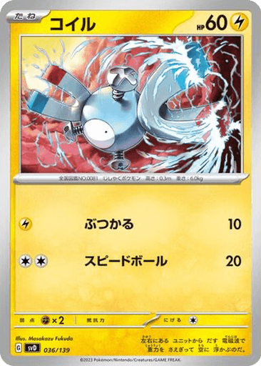 Magnemite
