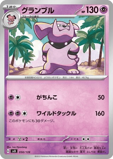 Granbull