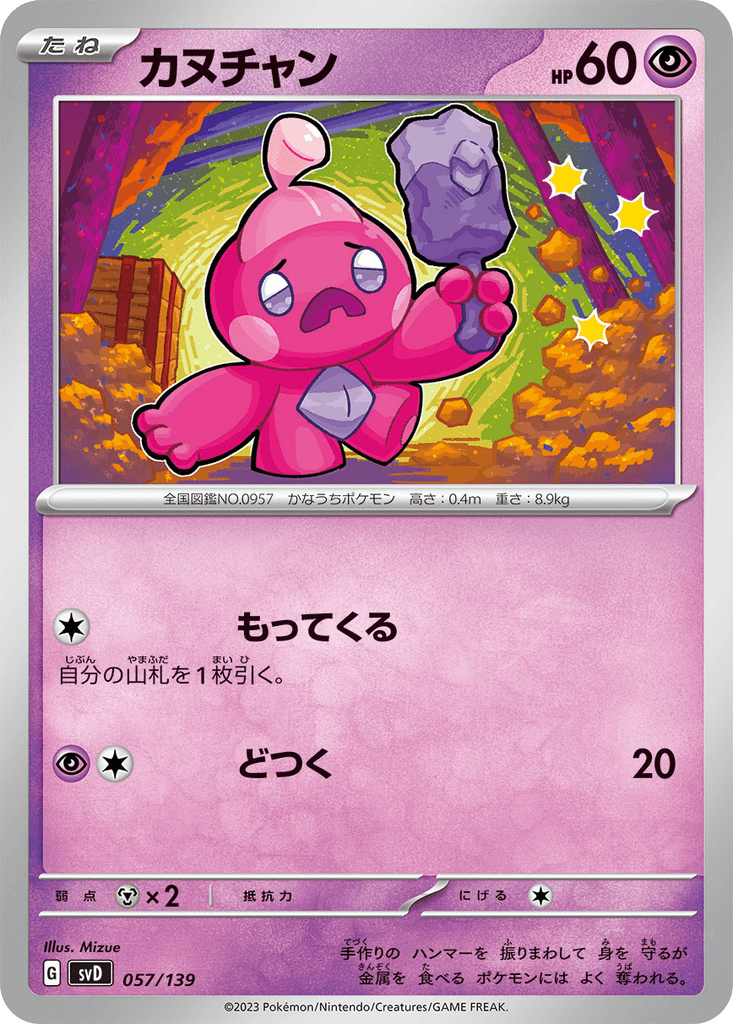 Tinkatink