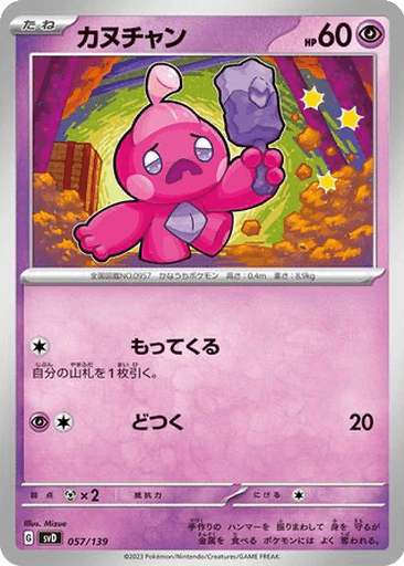 Tinkatink