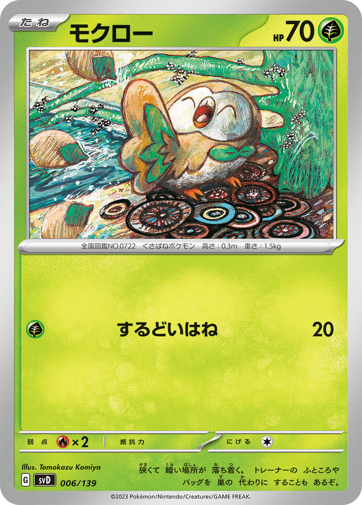 Rowlet