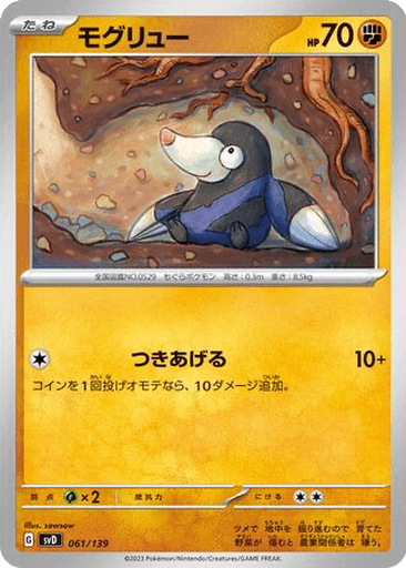 Drilbur