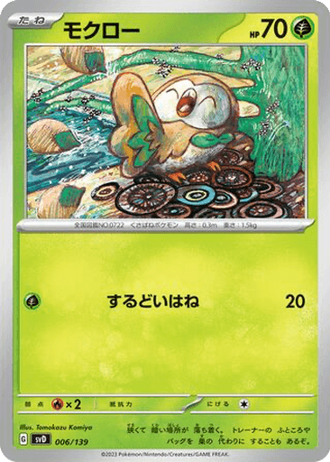 Rowlet