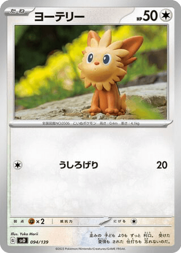Lillipup