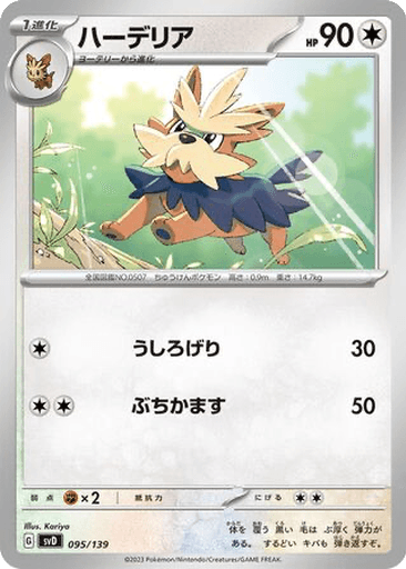 Herdier