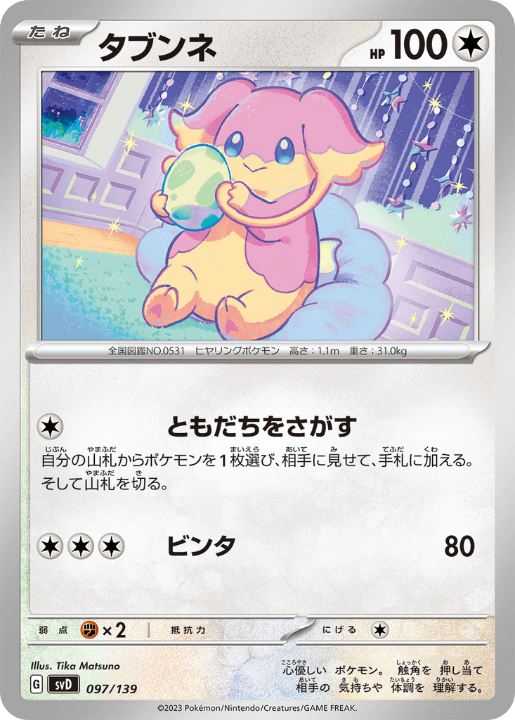Audino