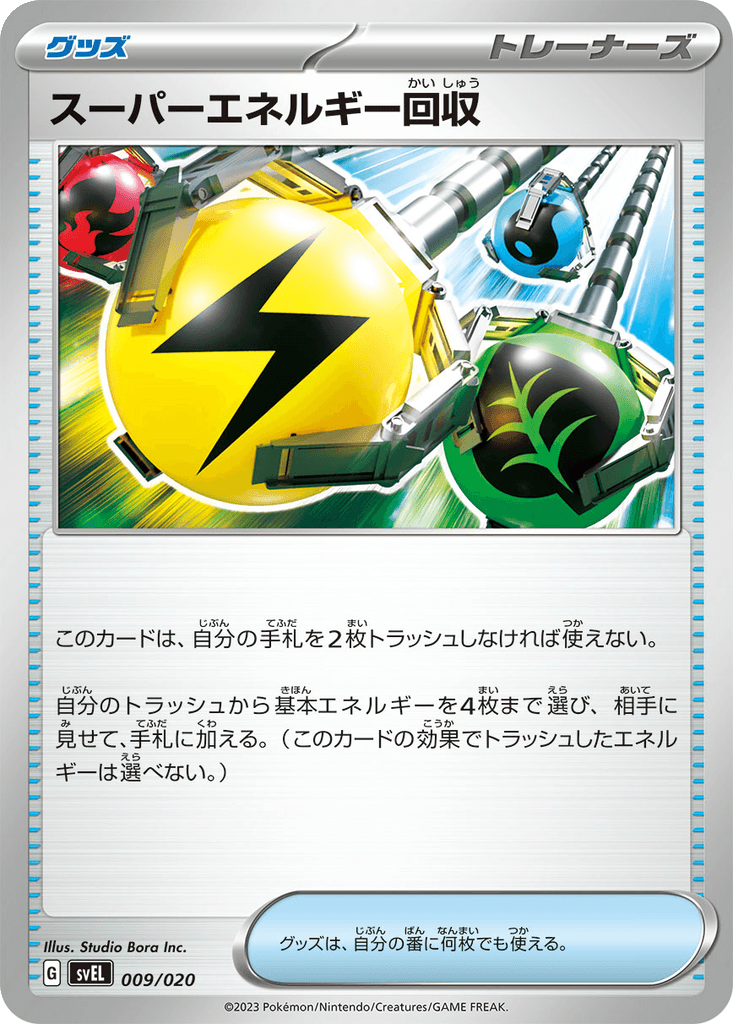 Superior Energy Retrieval