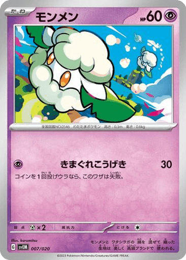 Cottonee