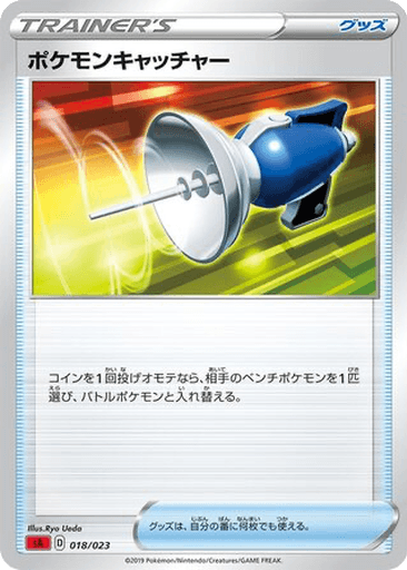 Pokémon Catcher