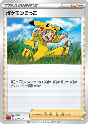 Poké Kid