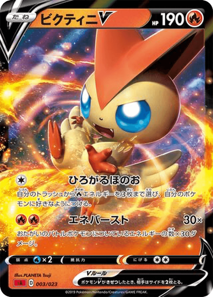 Victini V
