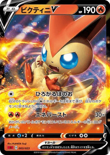 Victini V