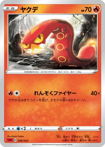 Sizzlipede
