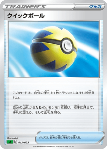 Quick Ball