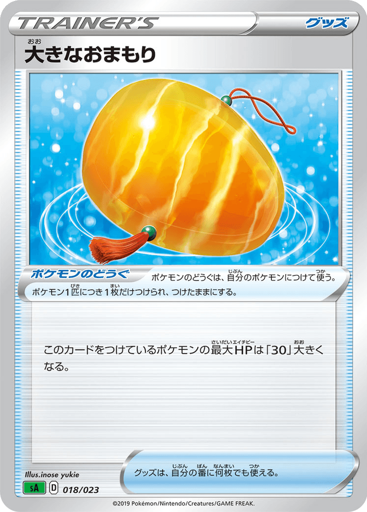 Big Charm