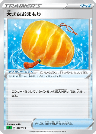 Big Charm
