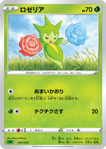 Roselia