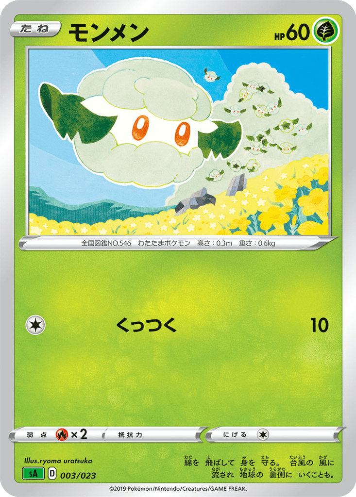Cottonee