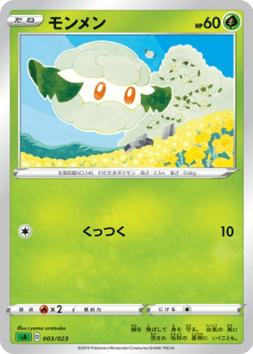 Cottonee