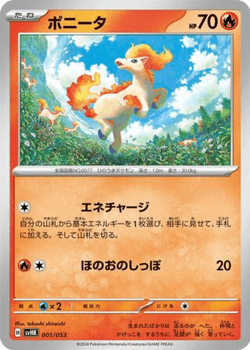 Ponyta